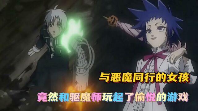 驱魔少年17:粉嫩女孩能指挥恶魔,耍得艾伦团团转