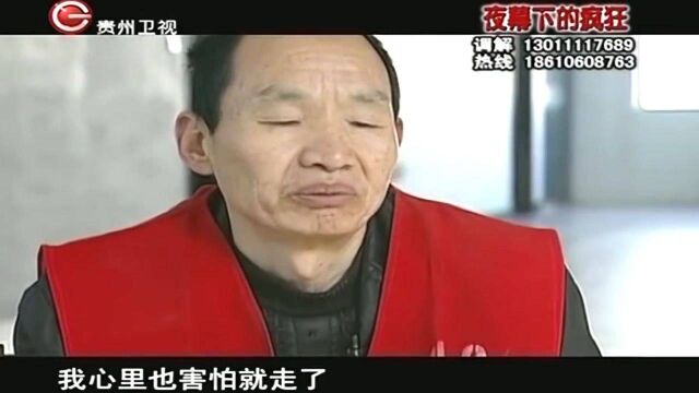 妻子背叛婚姻,丈夫深夜找第三者理论,怎料发生意外