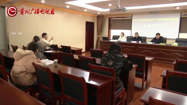 让森林成为“绿色银行”!贵阳贵安:高效发展林下经济