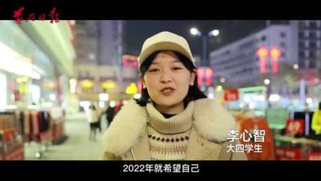 心愿黄石2022