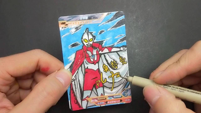抽不到初代奥特曼签名卡片就自制一张谁能用最短的时间完成