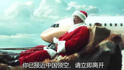 圣诞老人到中国送礼物，却被要求做核酸而且还要隔离。