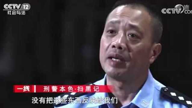 【央视】汕头特大宗族涉黑团伙 人大代表以黑护私 刑警队长到任就收恐吓信