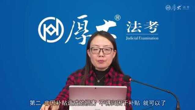 51第五十讲贸易救济措施之反补贴措施2022年厚大法考三国法系统强化殷敏