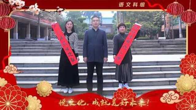 2022年南执老师新年祝贺