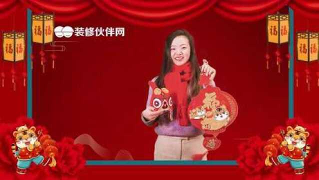 迎新春,装修伙伴网金牌推荐官小孟虎年送祝福啦!