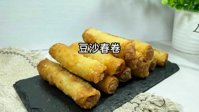 只需两种食材做好吃的豆沙春卷,又是年夜饭桌上的一道美食