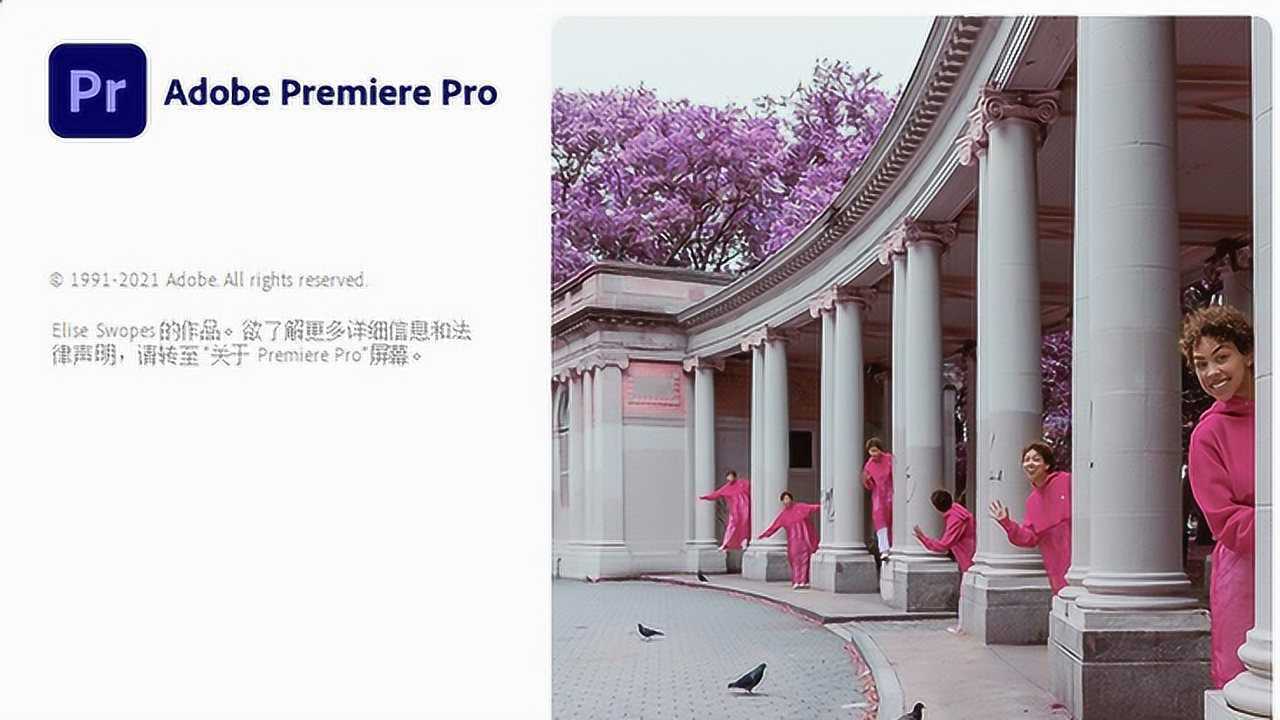 PR2022破解版下载-AdobePremierePro2022v22.1(Pr2022)中文直装版_腾讯视频
