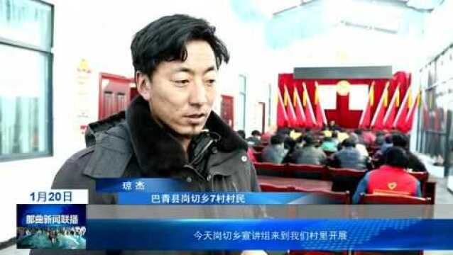 20220120那曲新闻联播 ནག་ཆུའི་གསར་འགྱུར་མཉམ་བསྒྲགས།