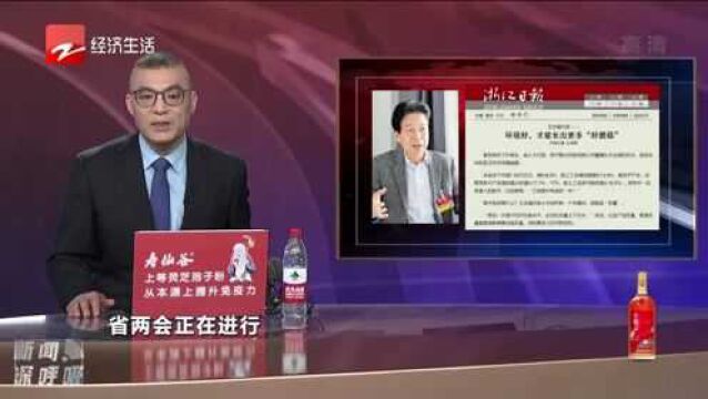 王水福:环境好 才能长出更多“好蘑菇”