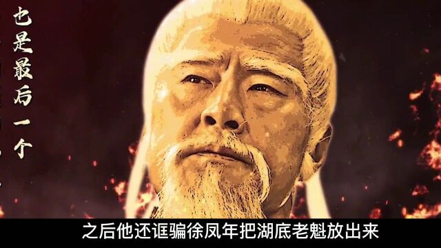 《雪中悍刀行》:剑九黄战王仙芝而死,凤年取其性命祭老黄