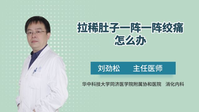 急性腹痛、腹泻怎么办?三甲医生教你紧急处理的良方