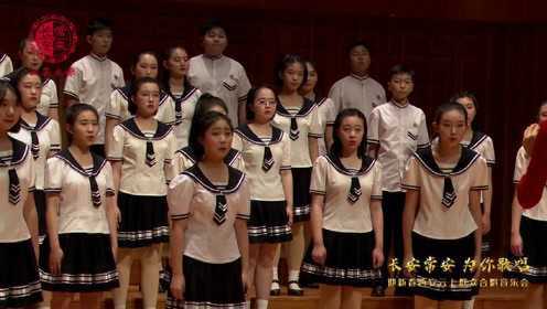 “长安常安 为你歌唱”——2022迎新春西安云上群众合唱音乐会