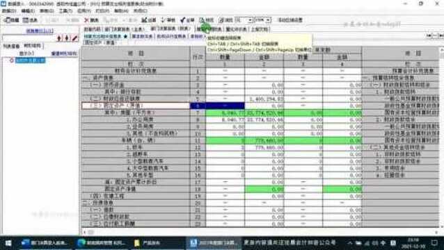 【决算问题】填报数据过程中问题汇总说明及操作流程(0125视频更新)