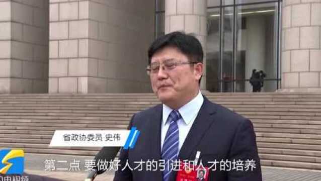 聚焦2022山东两会|省政协委员史伟:要在科技创新上做领头兵