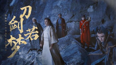 用《刀剑若梦》打开《倚天屠龙记之圣火雄风》，TVB武侠内味回来了！