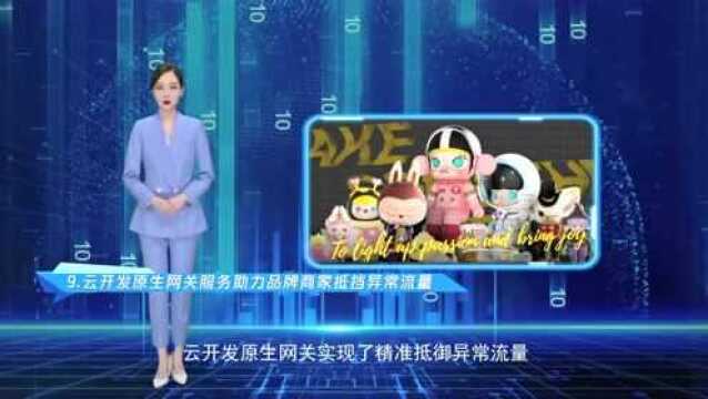 沸腾新青年榜单揭晓,年度云安全报告发布|每周10讯