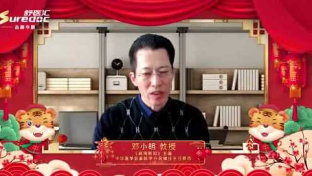 主编邓小明教授贺新年 | 【麻海新知】ICU患者医疗卫生相关感染的预防策略