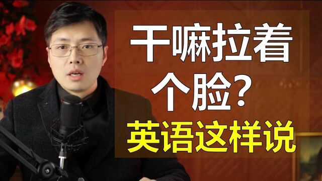 朋友伤心难过,一时间不知说什么?这几句口语说了不保证不挨打