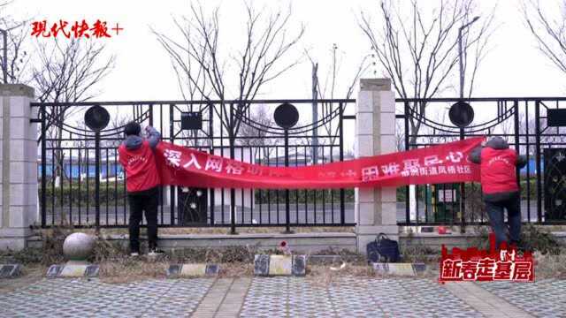 新春走基层︱社区网格员专干“细小事”,两个小时忙了十多件