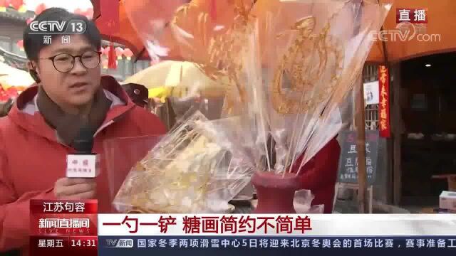 江苏宝华山千华古村“庙会大集”年味浓