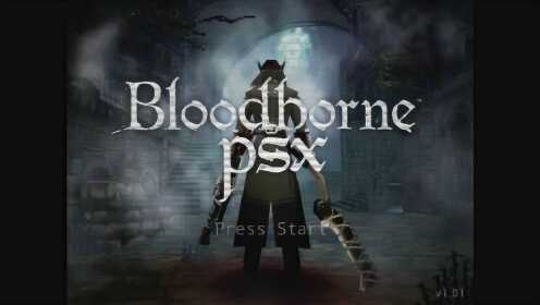 《血源诅咒》PS1风格“低清重制版”30分钟游玩视频