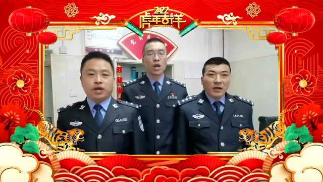 【网络中国节ⷦ˜娊‚】春节我在岗| 华池县看守所祝大家新年快乐