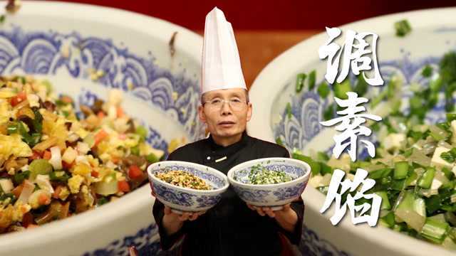 调素馅,味道的轻重总是把握不好?菜也容易出水变色?学到原理了