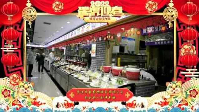 坛镇乡|晋味印象餐饮服务有限公司|灵石县通义天然气有限责任公司向全县人民拜年啦!