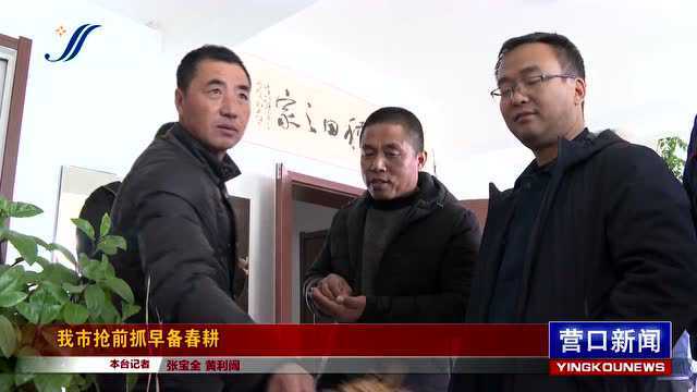 早安营口 | 2022年2月8日(语音版)