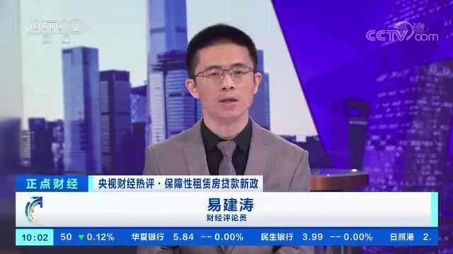 关乎房贷!保障性租赁住房贷款管理出新办法