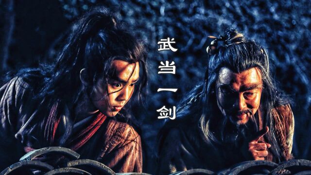 《武当一剑》第22集:蓝玉京假戏真做,成为了努尔哈赤的金鼎侍卫