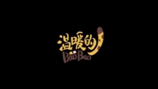 BaoBao站 | 石门子里的“一家人”(下)