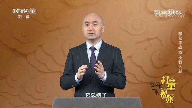 柏举之战有何特点?它与春秋时期其它战役有何不同?