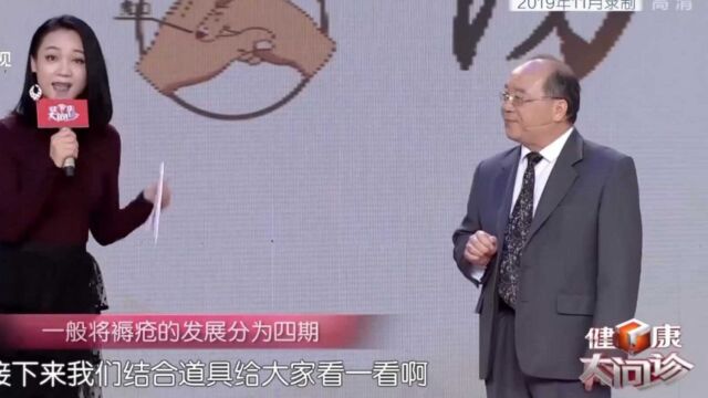 脂肪层较厚的部位,也会发生褥疮,中医告诉你原因|健康大问诊