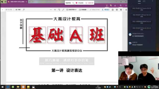 【建筑学2023考研必刷!】零基础从表现到手法!01讲设计与表达