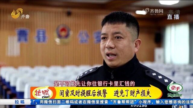 全民反诈—网络贷款险被骗