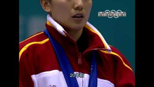 20周年！2002年中国首夺冬奥金牌，致敬体育致敬青春！
