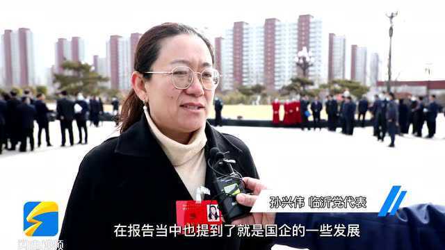 【聚焦临沂党代会】党代表孙兴伟:深入学习党代会报告 做大做强国有企业