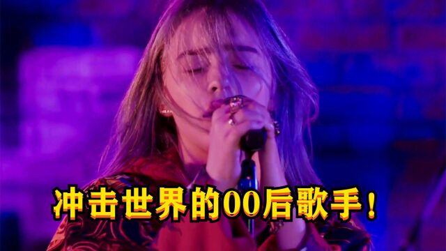 她17岁凭《bad guy》火遍全球,大奖拿到手软!堪称欧美00后顶级歌手!