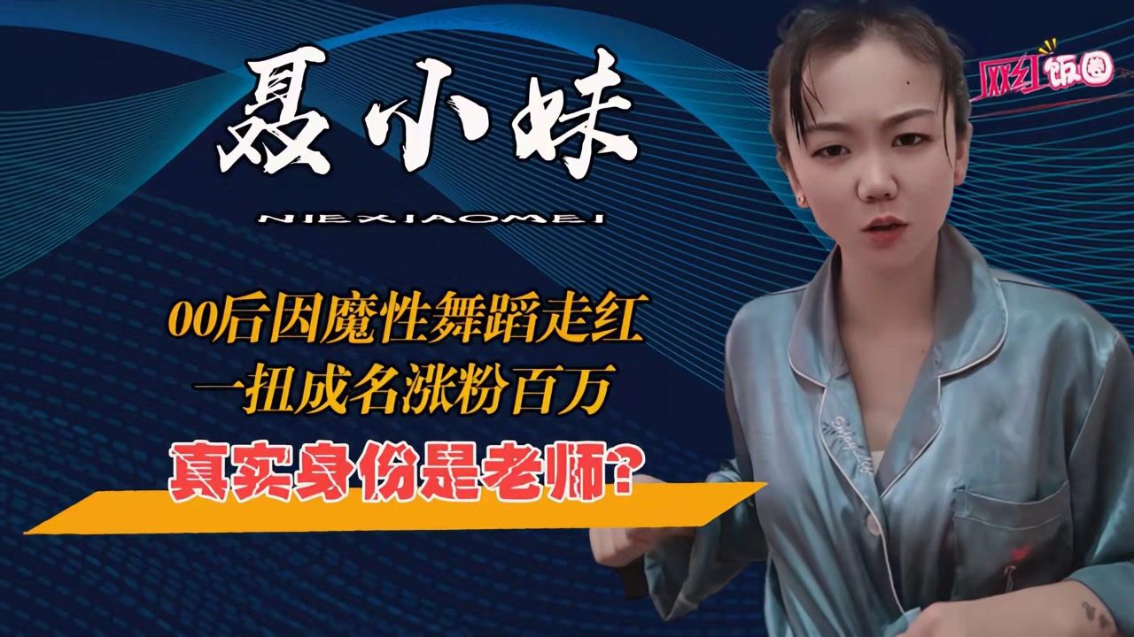 聂聂ruyi 自拍热舞 dj 白臀