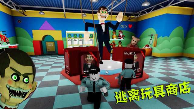 ROBLOX:跟乐儿姐姐一起被困在玩具商店,这时传来奇怪的声音