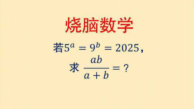 数学竞赛:题目看着难?其实考察的知识点很基础