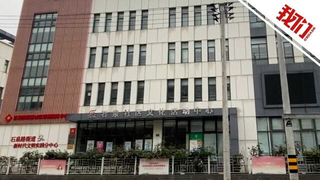 上海普陀区石泉社区文化活动中心被列为中风险区 直击封控消杀现场