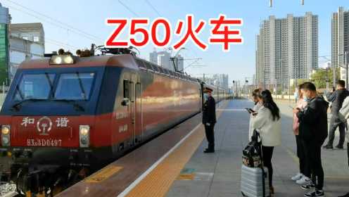 成都开往北京西的Z50列车，保定站晚点20分钟，能否正点到达北京