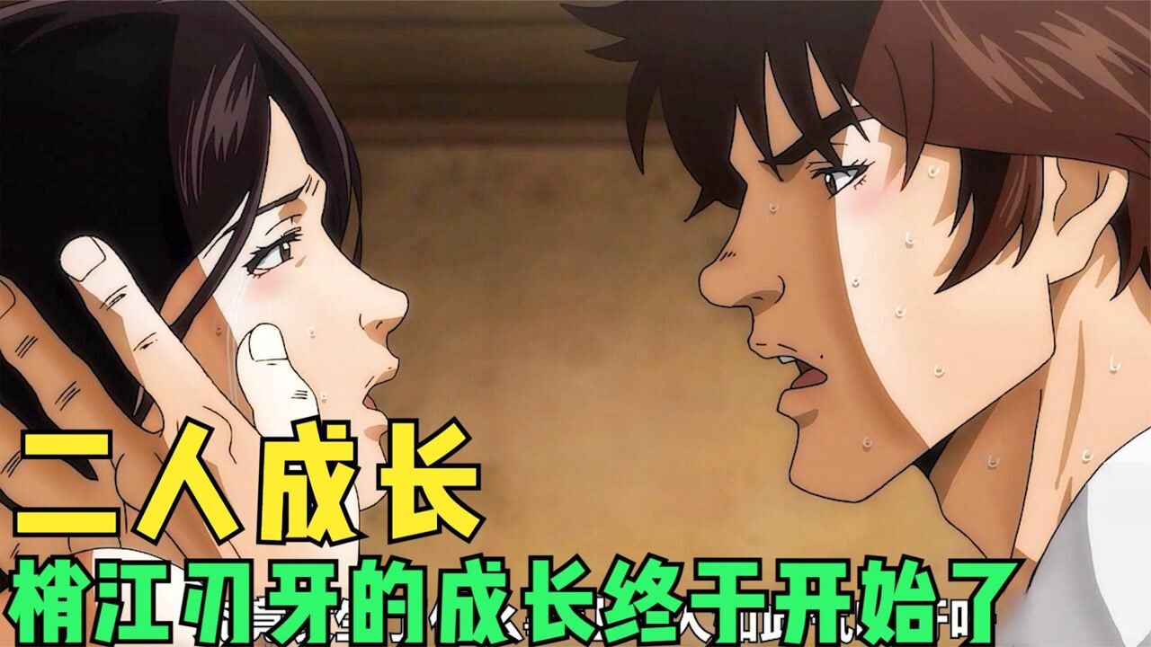 刃牙和梢江的成长终于开始了,就连九天神佛,都投来羡慕的目光!_高清1080P在线观看平台_腾讯视频