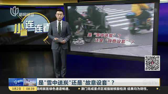 是“雪中送炭”还是“故意设套”? 电瓶车突然爆胎 路人补胎收离谱修车费