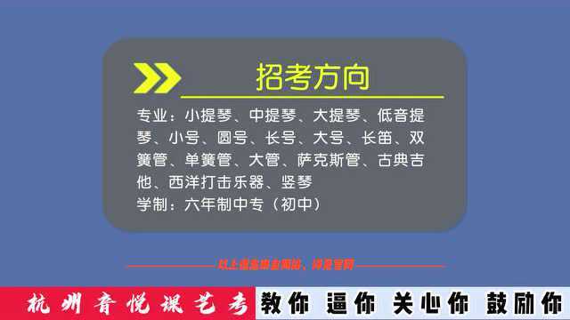 2022年武汉音乐学院附中招生简章报考时间