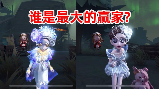 第五人格：当小女孩遇到两个香香新皮，猜猜谁才是最大的赢家？