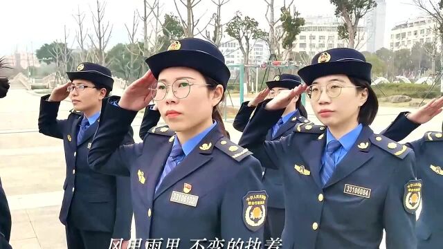 《绽放》——玉环市综合行政执法局女性职工群像